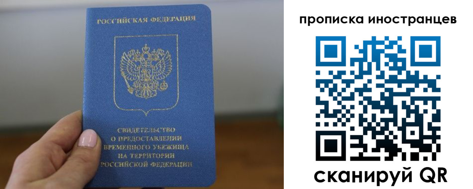 прописка ребенка в Саках