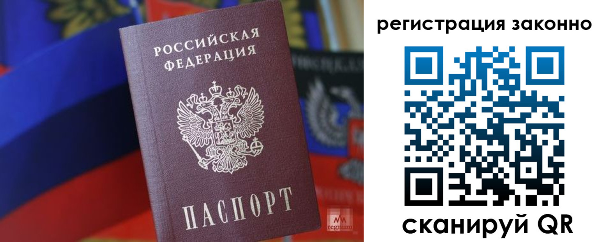 где прописаться в Саках