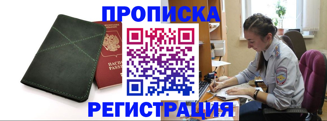 регистрация для дет. сада в Саках