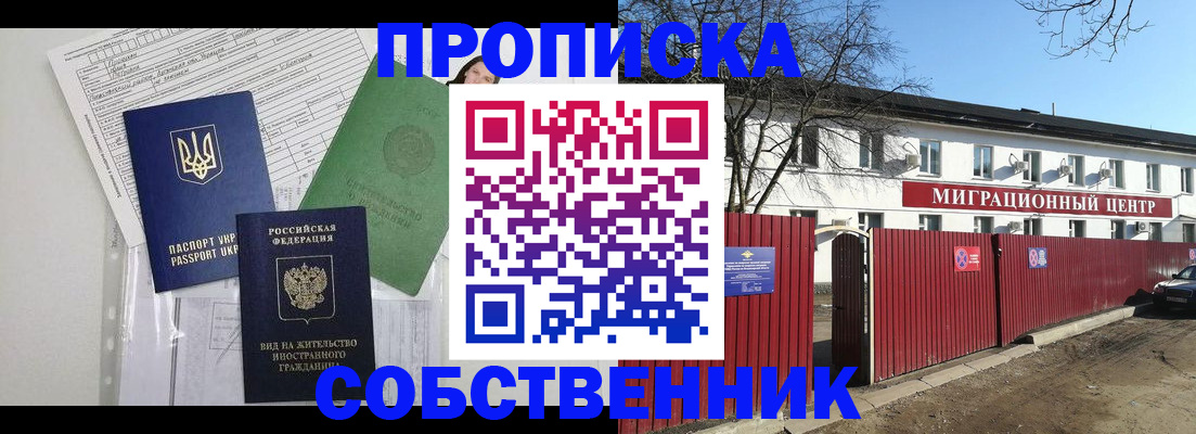 где прописаться в Саках